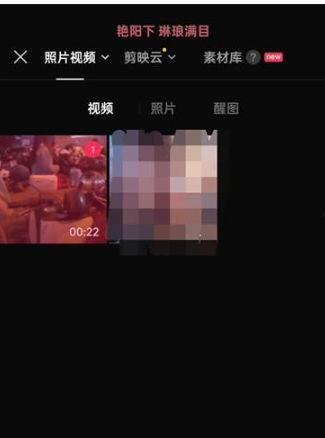 剪映模仿爆料怎么做视频,轻松制作热门模仿视频  第3张
