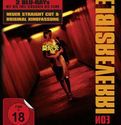 不可撤销电影在线观看,揭秘电影背后的禁忌与真相