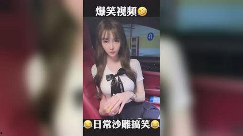 沙雕的爆料视频在线观看,一场网络狂欢背后的真相  第2张