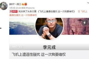 网红最新事件爆料新闻,揭秘近期热门事件幕后真相  第3张