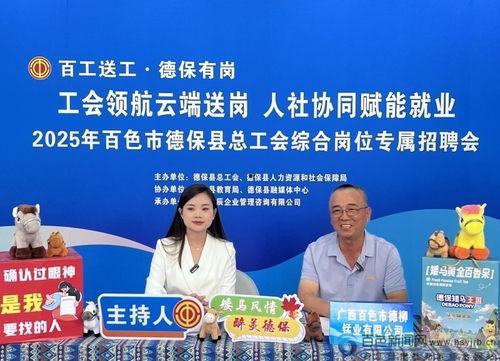 百色市新闻爆料网上爆料,揭秘当地热点事件背后的真相  第2张