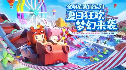 全明星最新活动爆料,最新活动爆料抢先看,精彩不容错过! 第3张 全明星最新活动爆料,最新活动爆料抢先看,精彩不容错过! 第3张