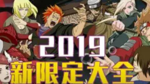 近期忍者爆料视频大全集  第2张