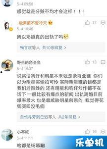 明星最新爆料新闻事件是什么,揭秘娱乐圈最新惊天事件  第3张